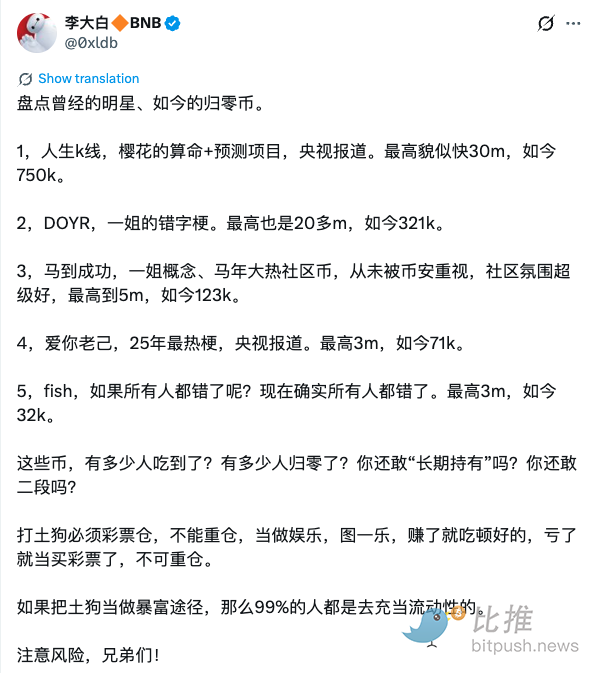 尴尬！两大AI巨头同台拒握手…过去24小时，加密KOL都在聊啥？