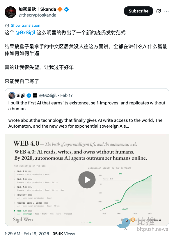 尴尬！两大AI巨头同台拒握手…过去24小时，加密KOL都在聊啥？