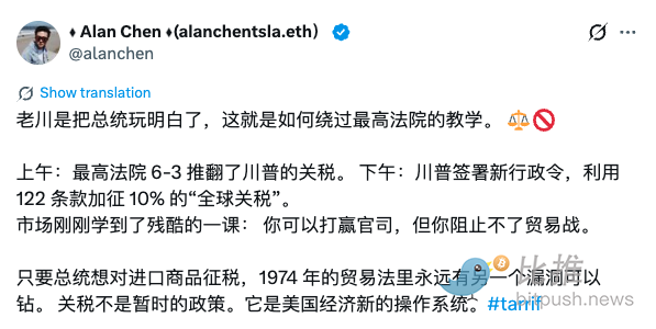 初五迎财神，特朗普掀供桌：加征10%全球关税硬刚最高法院