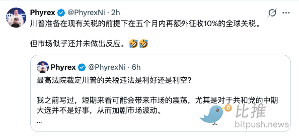 初五迎财神，特朗普掀供桌：加征10%全球关税硬刚最高法院