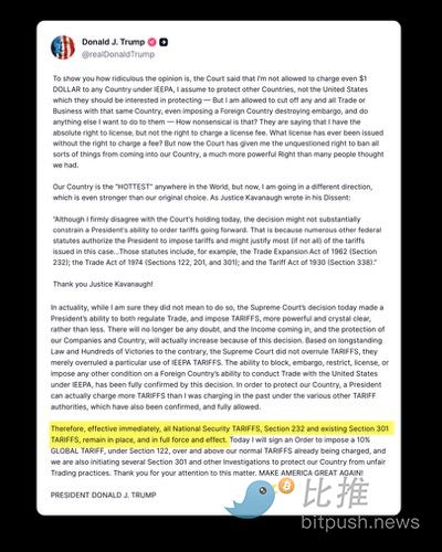 1771633000585980.png 最高法院“踩刹车”,特朗普“踩油门”:关税硝烟再起!