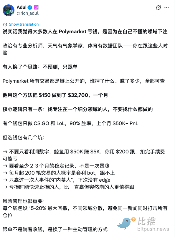 1772158483446065.png 24H热帖一览:TA 在预测市场上靠“做空鸡蛋”赚了10万U!
