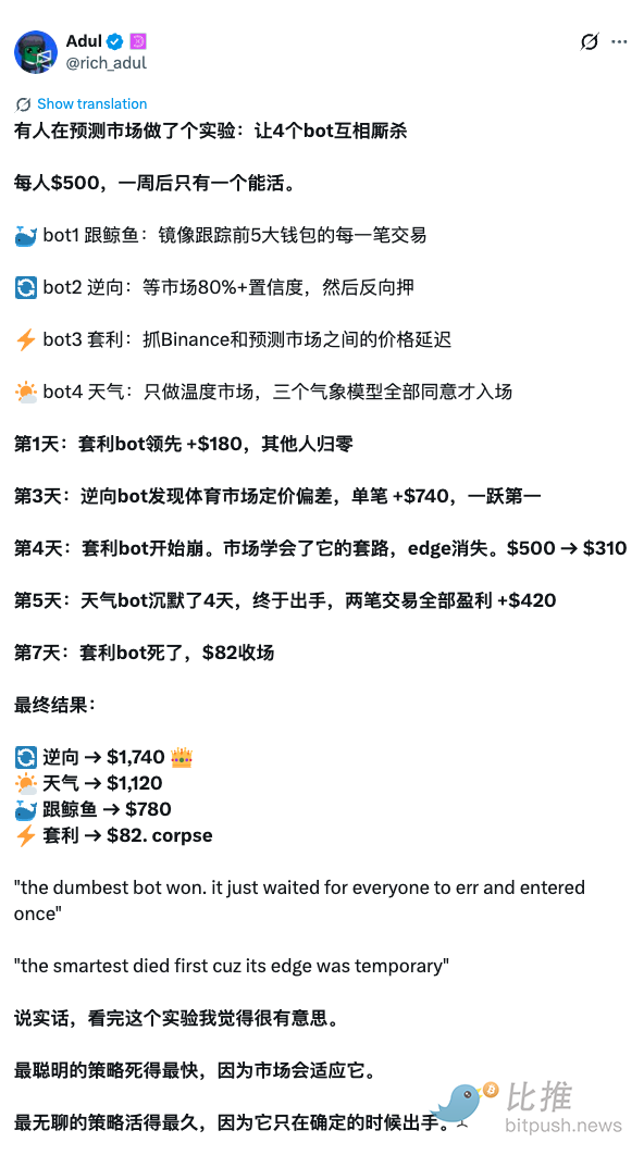 1772158878428010.png 24H热帖一览:TA 在预测市场上靠“做空鸡蛋”赚了10万U!