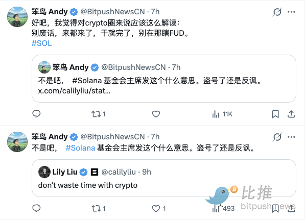 1772240284660377.png 传币圈某交易所欠薪跑路!Solana大佬一句话让币圈人集体破防…