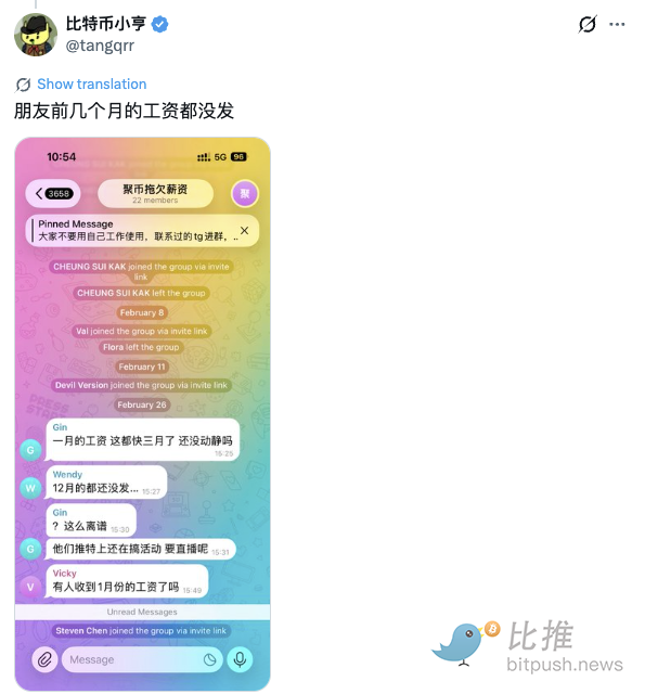 1772241922998188.png 传币圈某交易所欠薪跑路!Solana大佬一句话让币圈人集体破防…