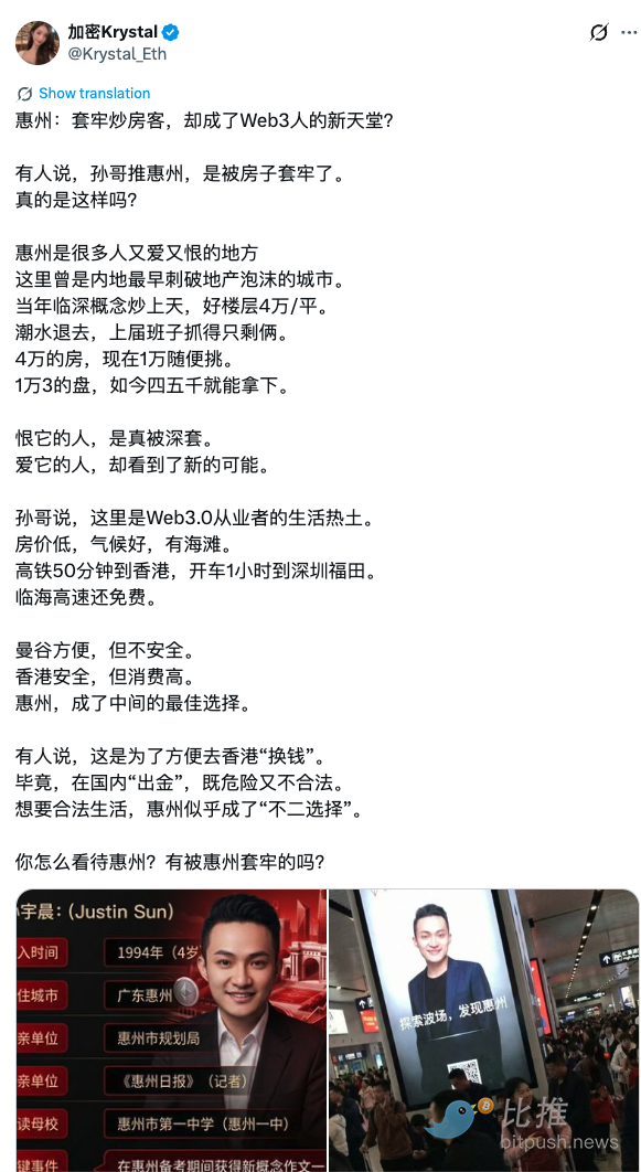 孙哥「带货」，惠州火了；辛普森恐怖预言刷屏…