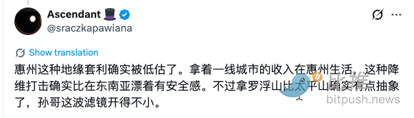 孙哥「带货」，惠州火了；辛普森恐怖预言刷屏…