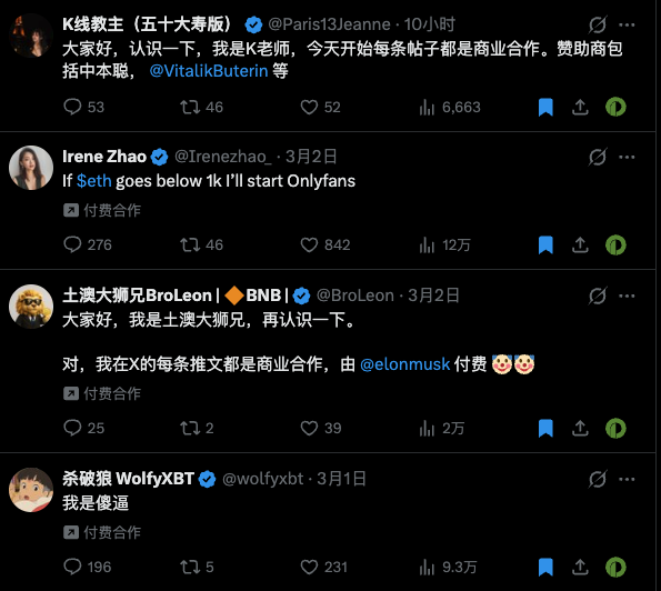 一条新规掀翻饭碗:加密KOL的“暗广”红利时代结束