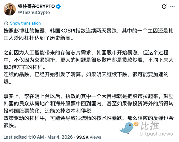 韩股崩了，韩国人再次跑步进入币圈？这个项目方被骂惨了…