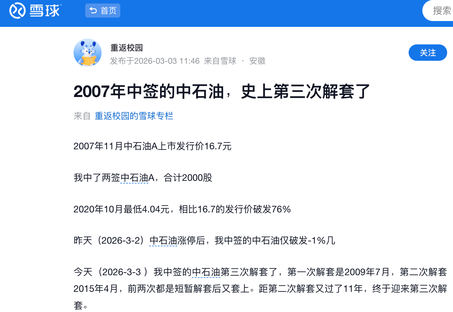 加油的人希望快点结束，加仓的人希望慢点结束