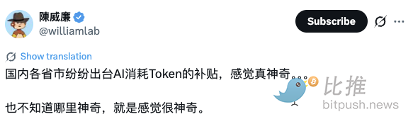 AI龙虾榜，XXX断层第一；政府争发token补贴；撸毛的人已经开始跑美团了