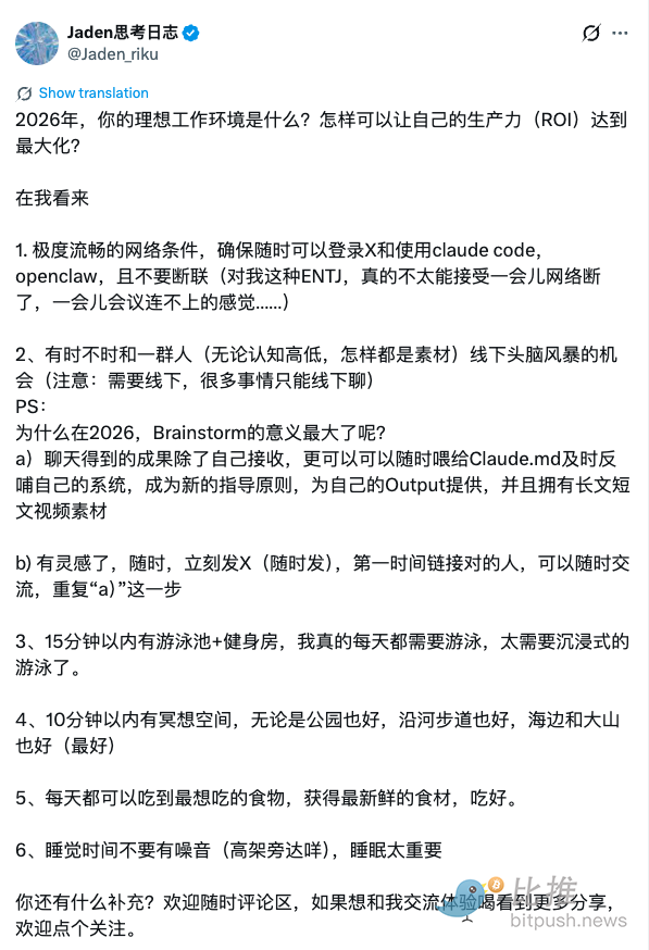 马斯克：我每周工作90小时；小心小龙虾「太疯狂」…