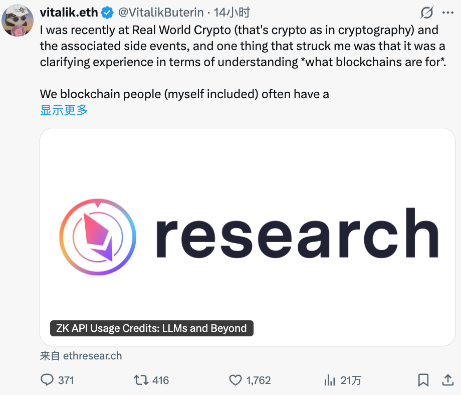 Vitalik 写了份提案，教你偷偷用 AI 大模型