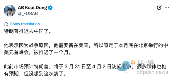 迪士尼雪宝机器人走红、特朗普推迟访华…