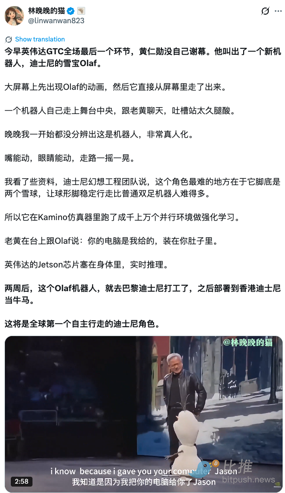 迪士尼雪宝机器人走红、特朗普推迟访华…