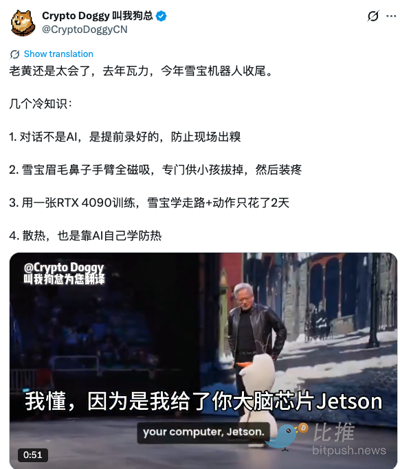 迪士尼雪宝机器人走红、特朗普推迟访华…