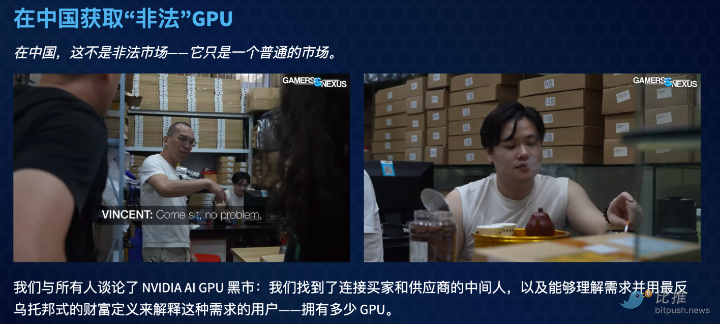 吹风机撕下标签，吹开全球最大英伟达芯片走私案