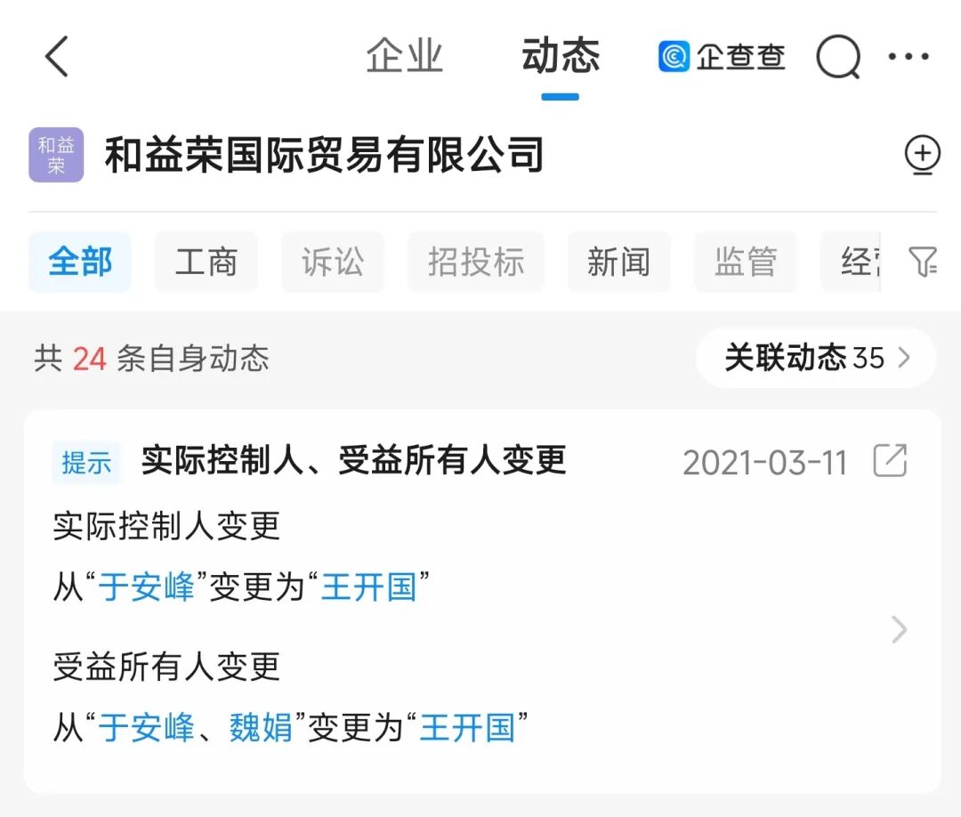 图源:企查查