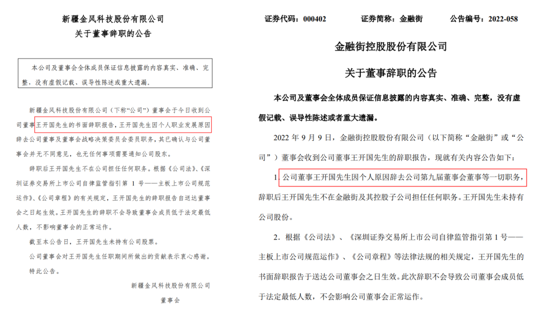 图为金风科技与金融