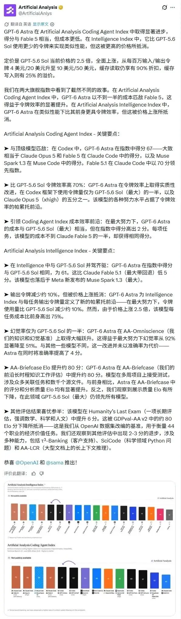 “欢迎来到AGI时代”：OpenAI发布GPT-6 Astra