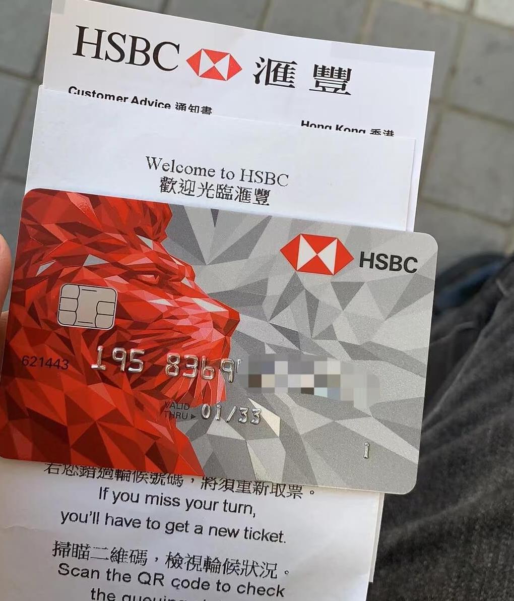 买比特币ETF，资金出海是第一步，香港汇丰与中银香港开户分享