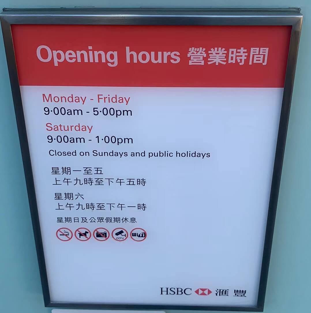 买比特币ETF，资金出海是第一步，香港汇丰与中银香港开户分享